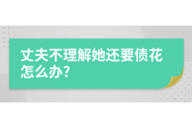 凉山讨债公司成功追讨回批发货款50万成功案例